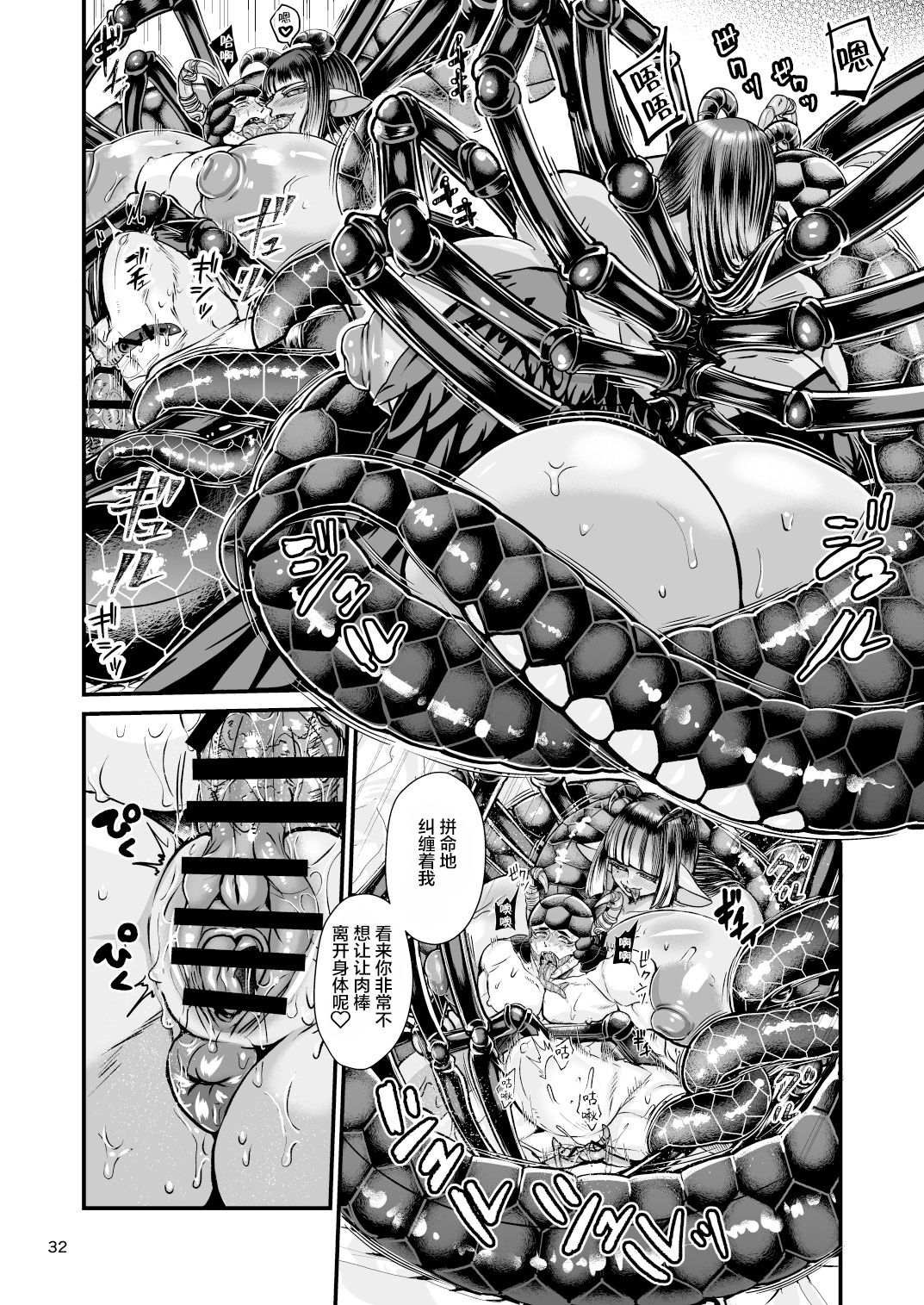 Clavelle to Miosotis ~Jingai Fuufu no Shoya~ page 32