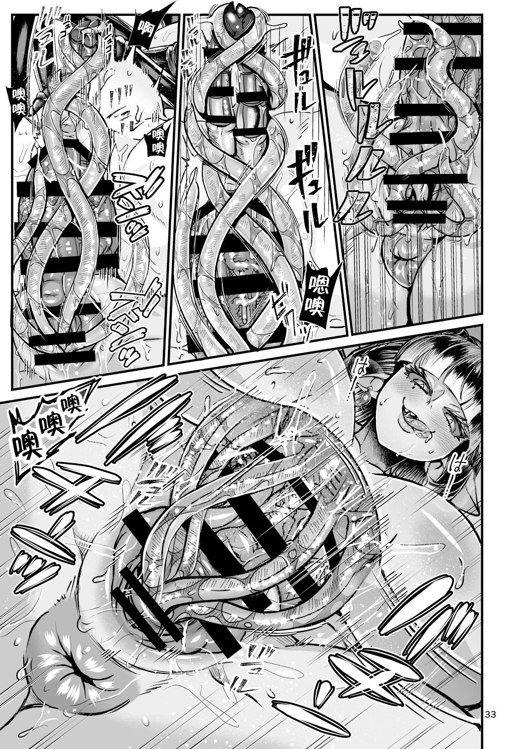 Clavelle to Miosotis ~Jingai Fuufu no Shoya~ page 33