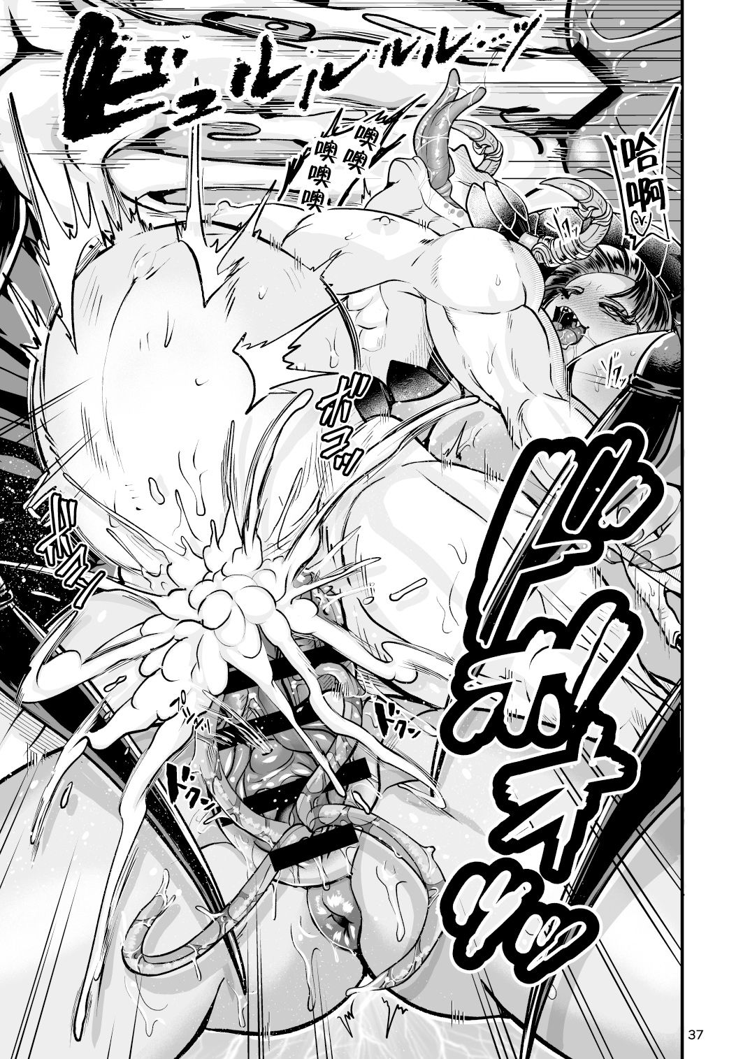Clavelle to Miosotis ~Jingai Fuufu no Shoya~ page 37