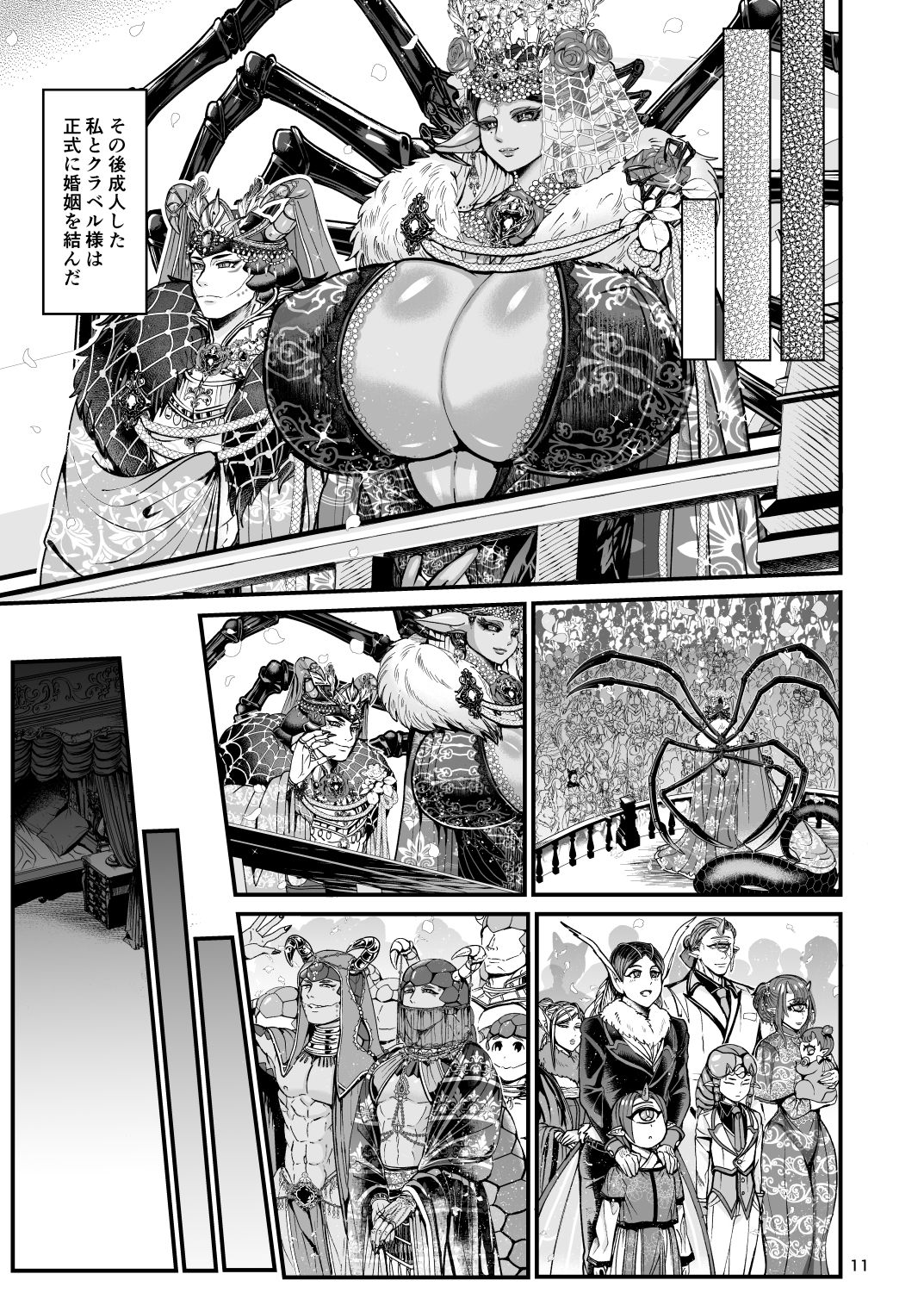 Clavelle to Miosotis ~Jingai Fuufu no Shoya~ page 11