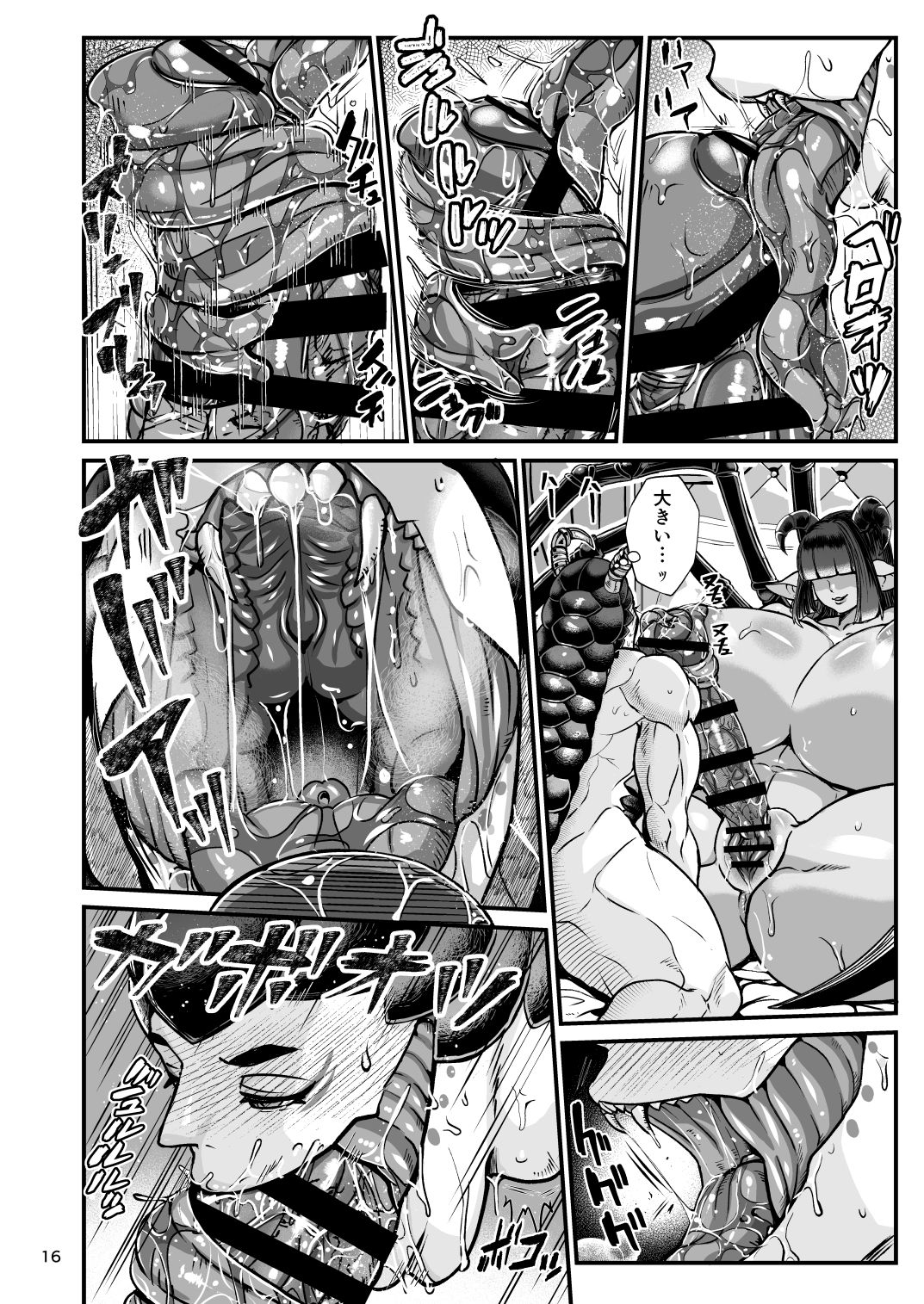 Clavelle to Miosotis ~Jingai Fuufu no Shoya~ page 16