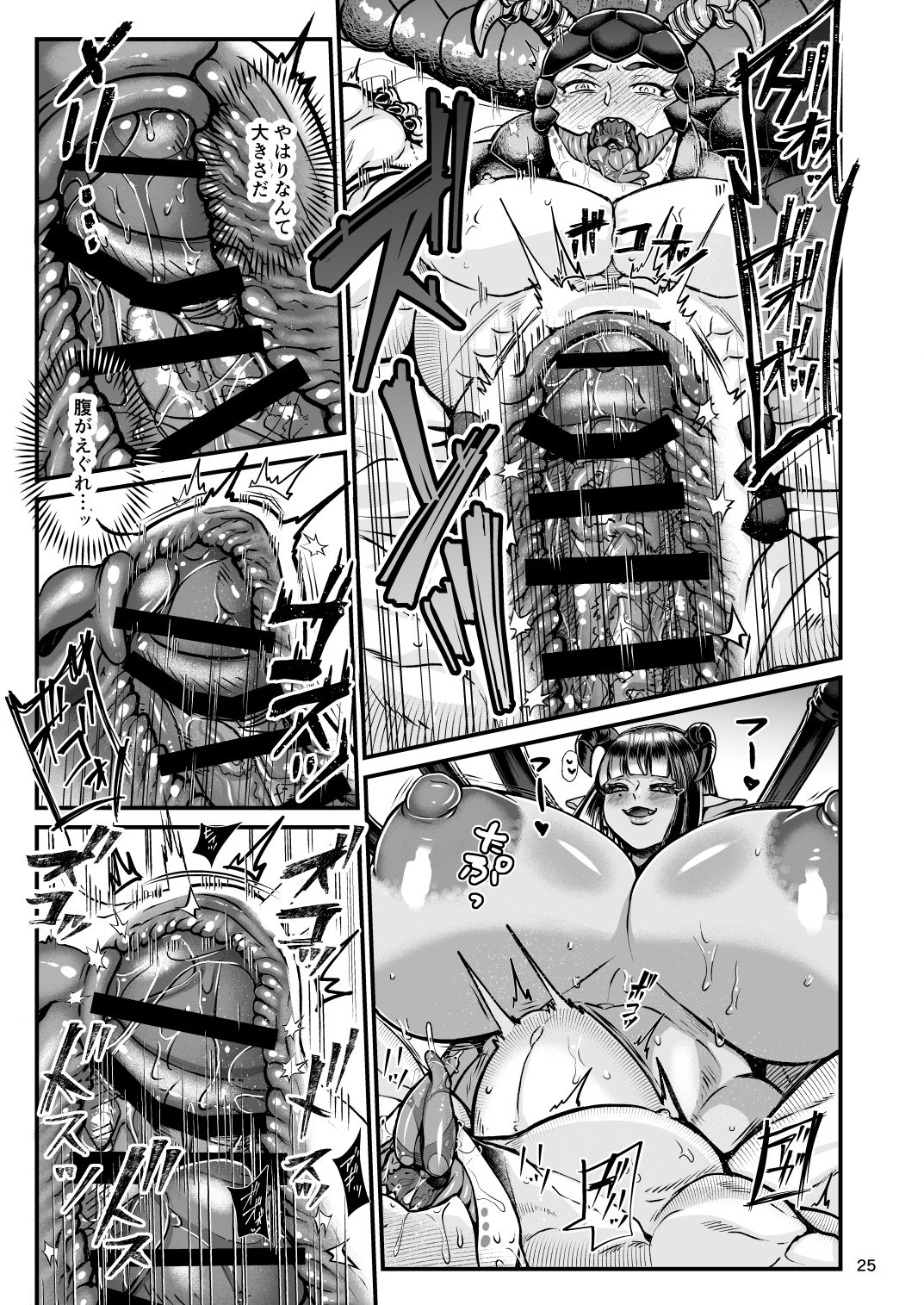 Clavelle to Miosotis ~Jingai Fuufu no Shoya~ page 25