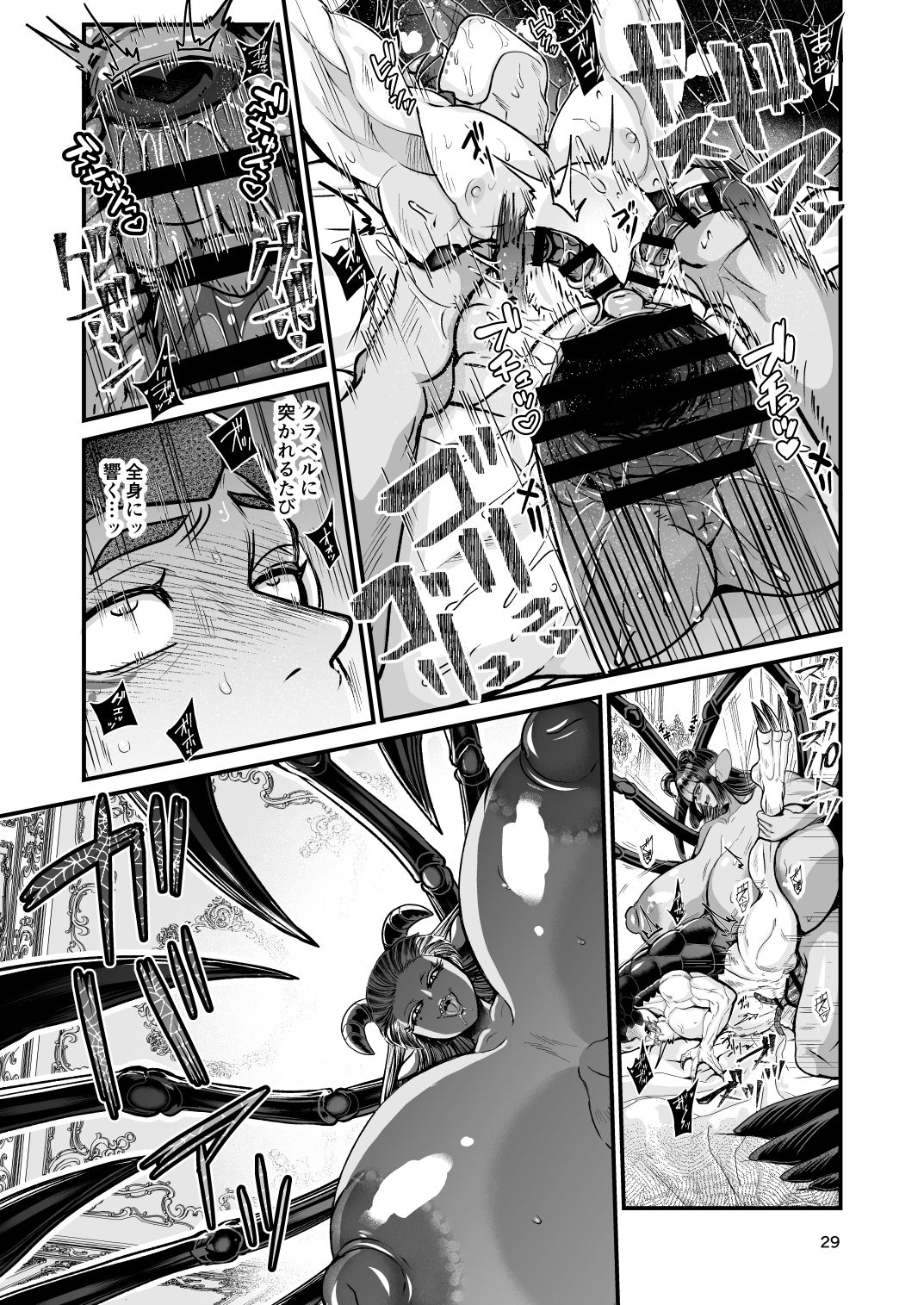 Clavelle to Miosotis ~Jingai Fuufu no Shoya~ page 29