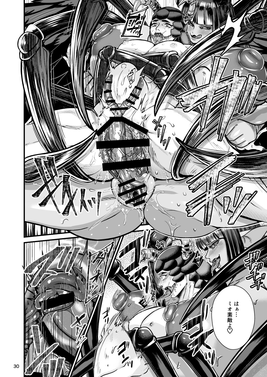 Clavelle to Miosotis ~Jingai Fuufu no Shoya~ page 30