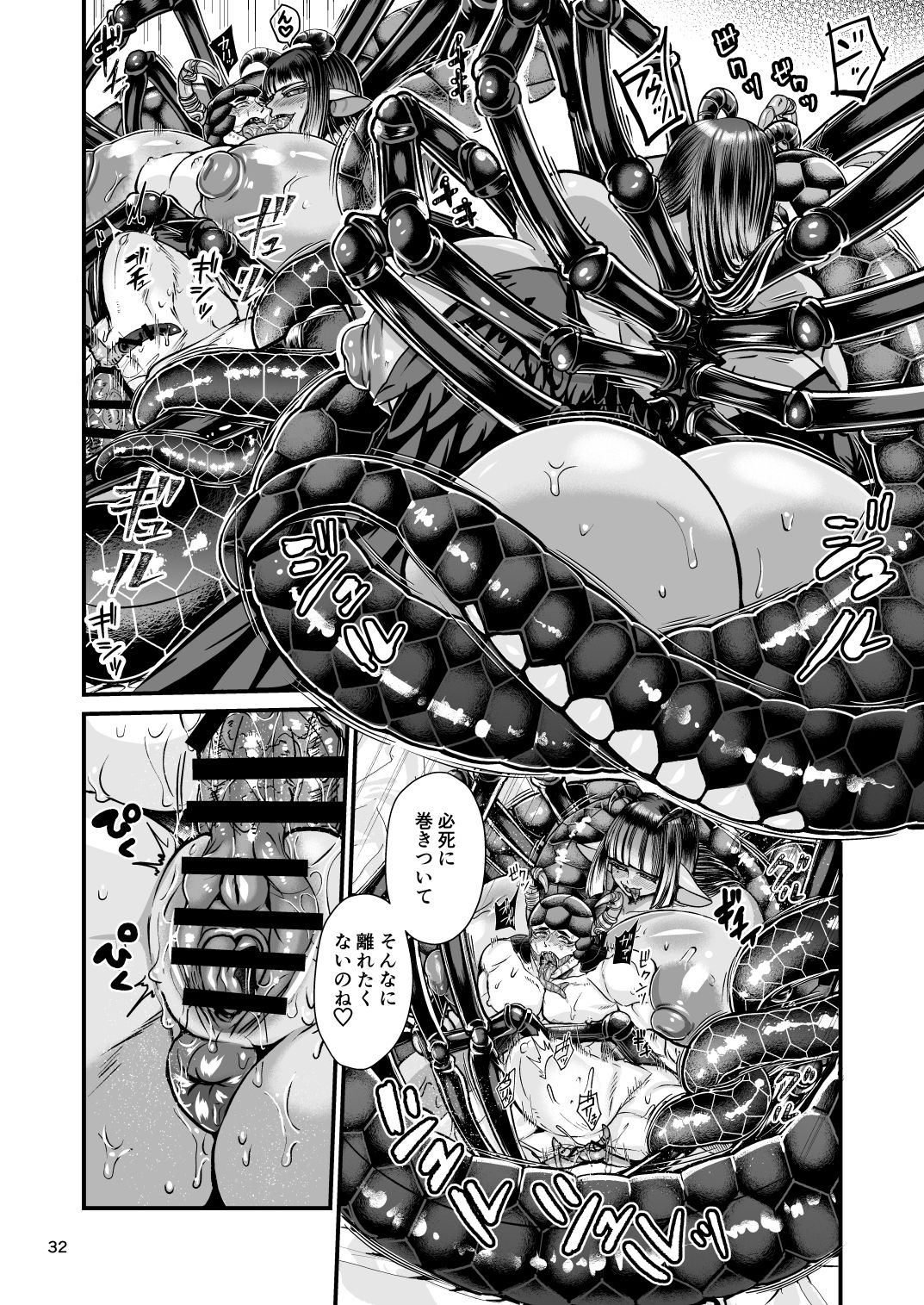 Clavelle to Miosotis ~Jingai Fuufu no Shoya~ page 32