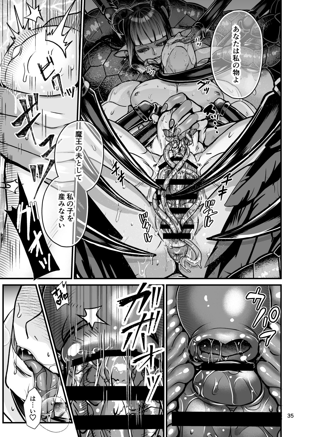 Clavelle to Miosotis ~Jingai Fuufu no Shoya~ page 35