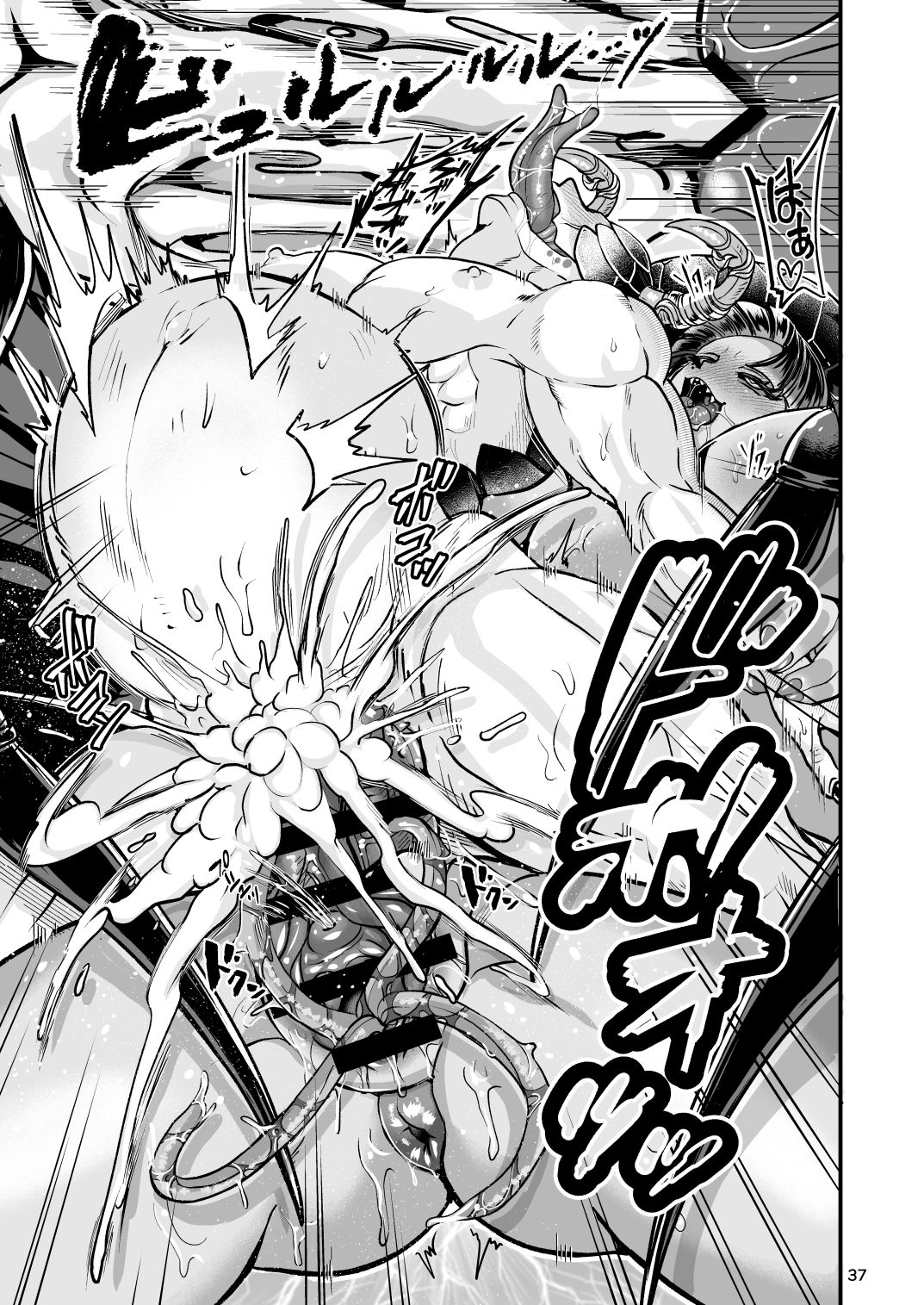 Clavelle to Miosotis ~Jingai Fuufu no Shoya~ page 37