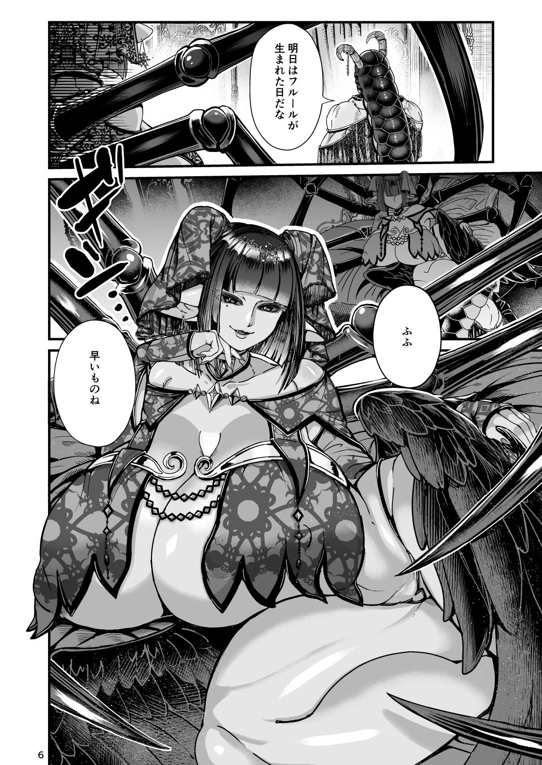 Clavelle to Miosotis ~Jingai Fuufu no Shoya~ page 6
