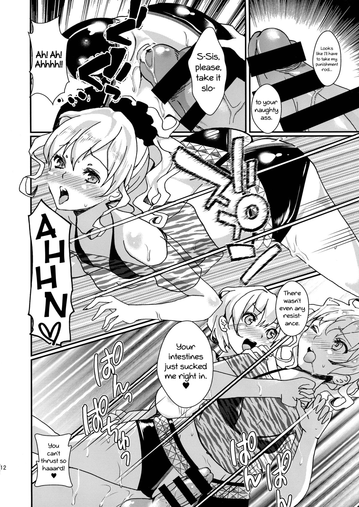Clean Keeper Rei-chan [English] =SW= page 13