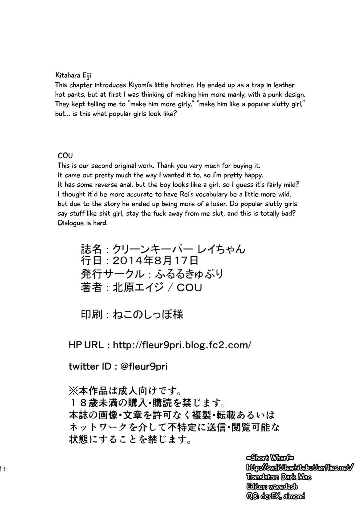 Clean Keeper Rei-chan [English] =SW= page 17