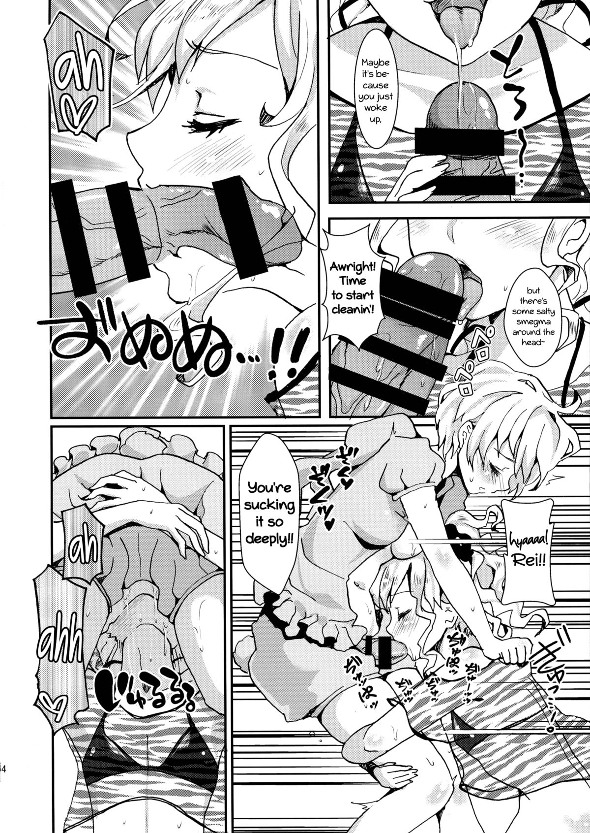 Clean Keeper Rei-chan [English] =SW= page 5