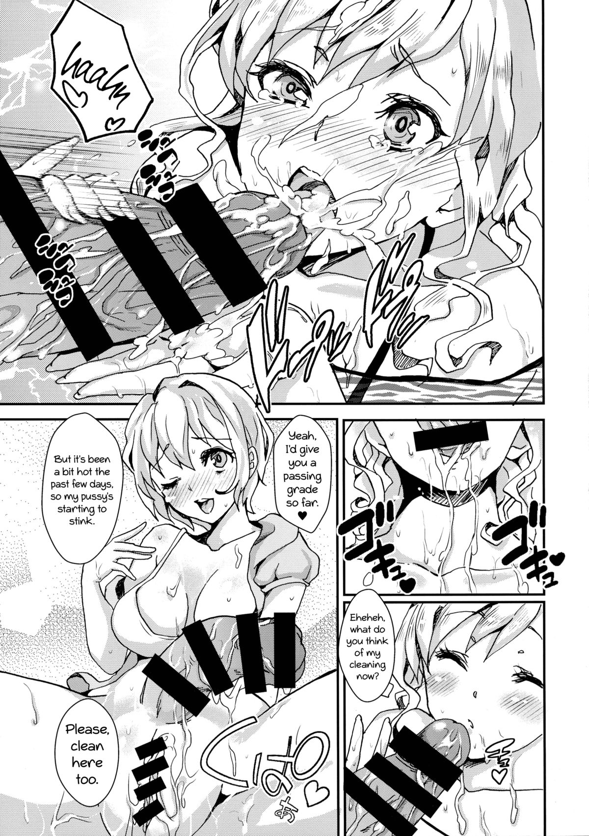 Clean Keeper Rei-chan [English] =SW= page 6