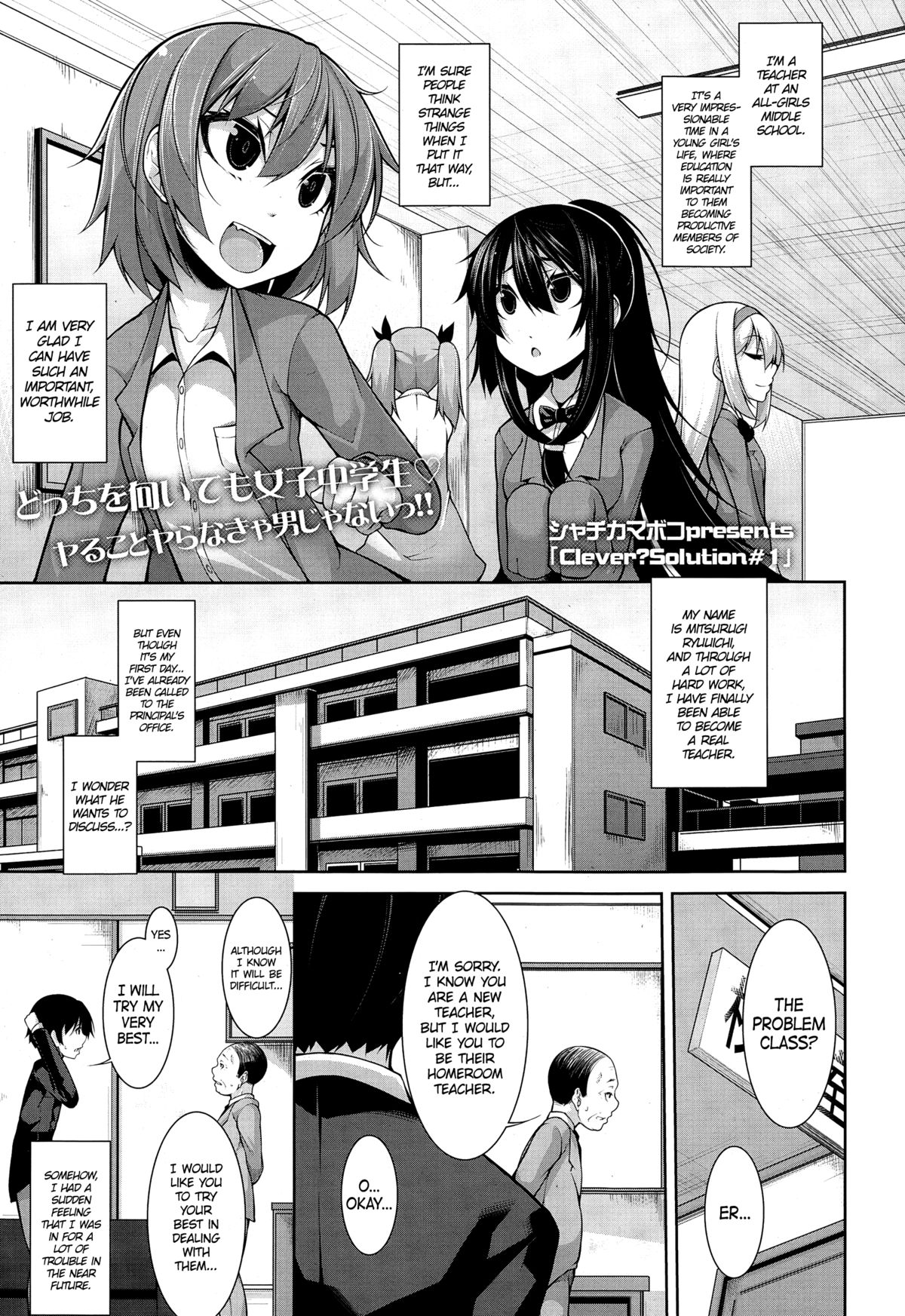 Clever? Solution page 1