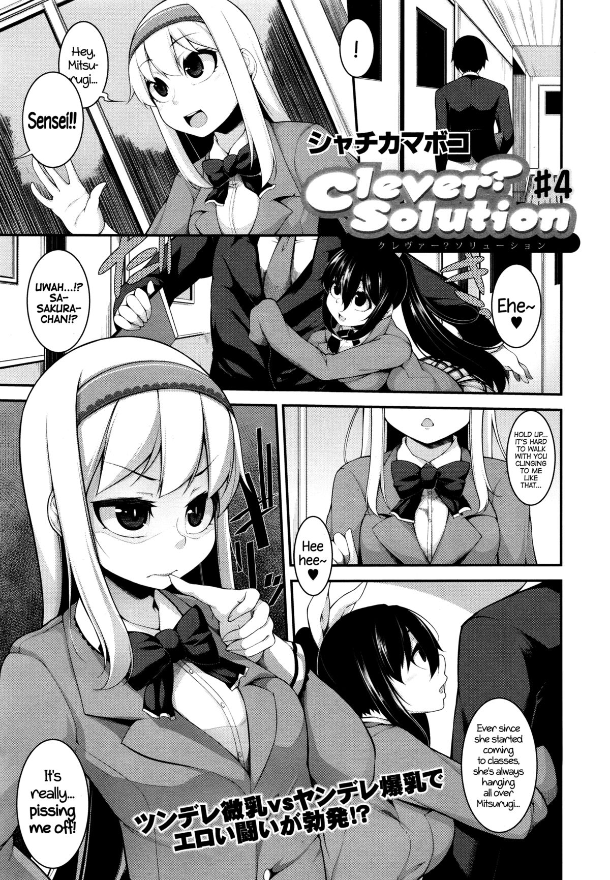 Clever? Solution page 76