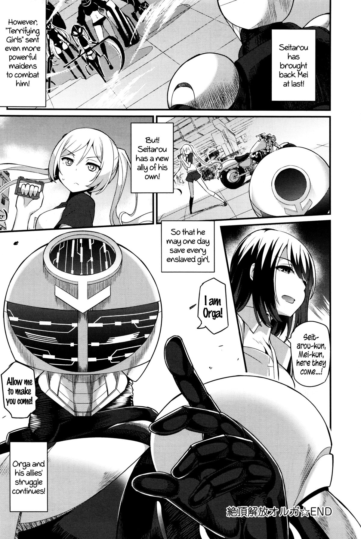Climax Liberator Orga Ch.1-3 page 74