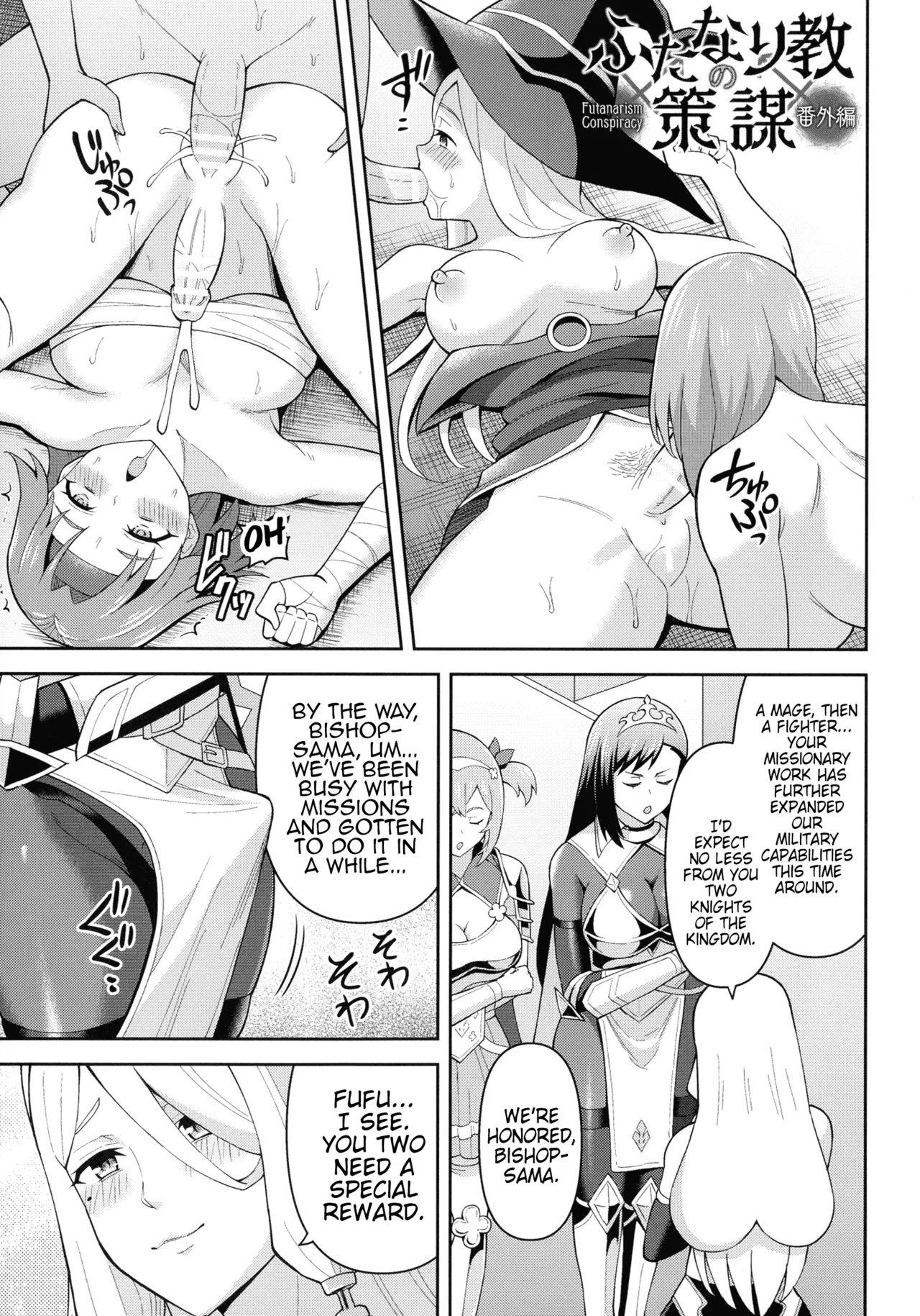Climax Zone Futanarium page 175