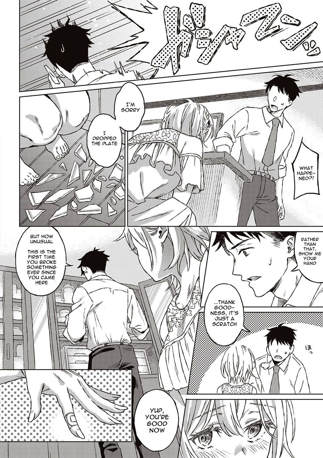 Closeted Bride + After Story page 8