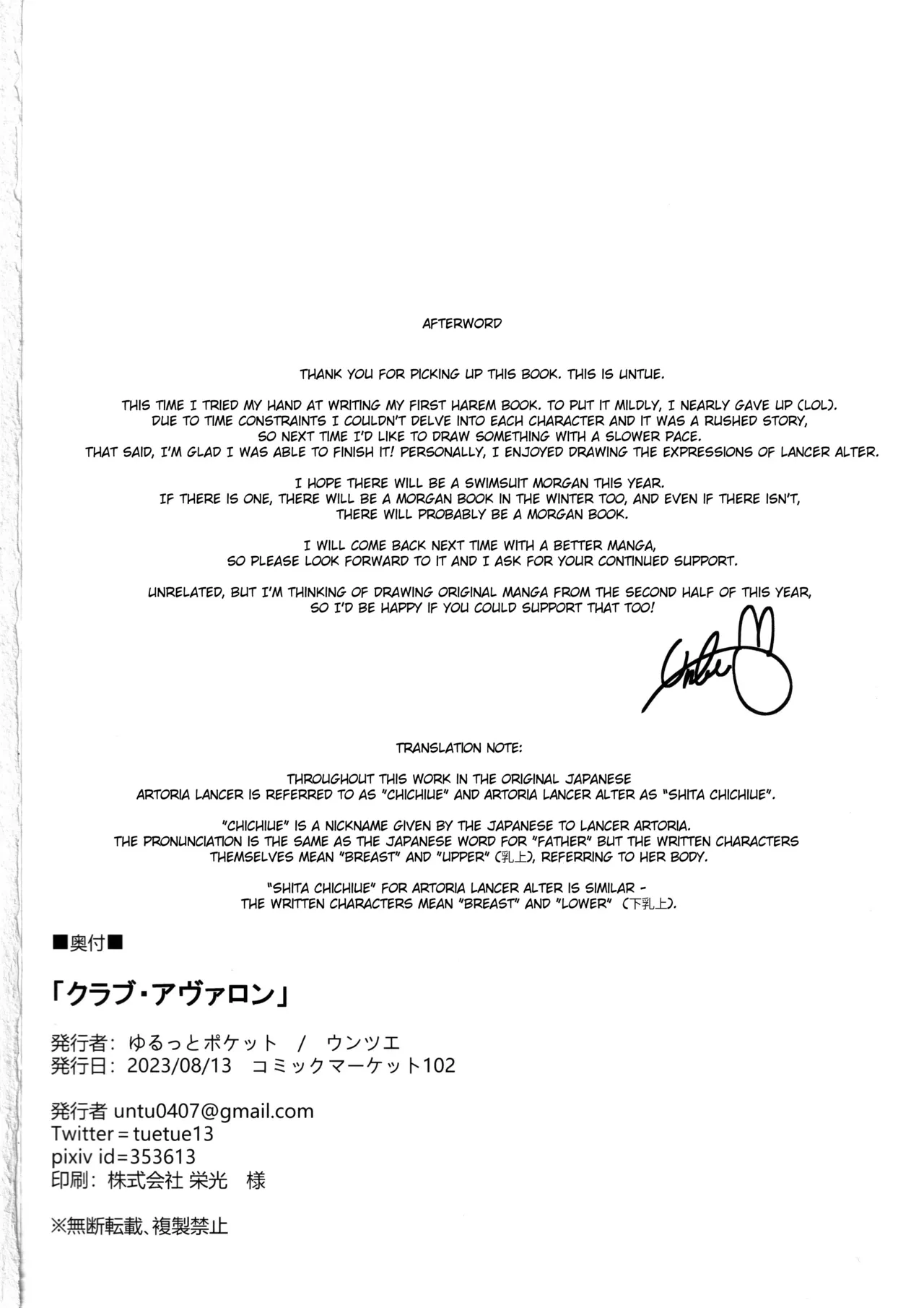CLUB AVALON page 25