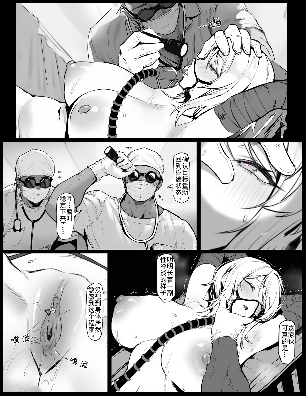 镜世界浮士德改造计划(上）cn简 page 16