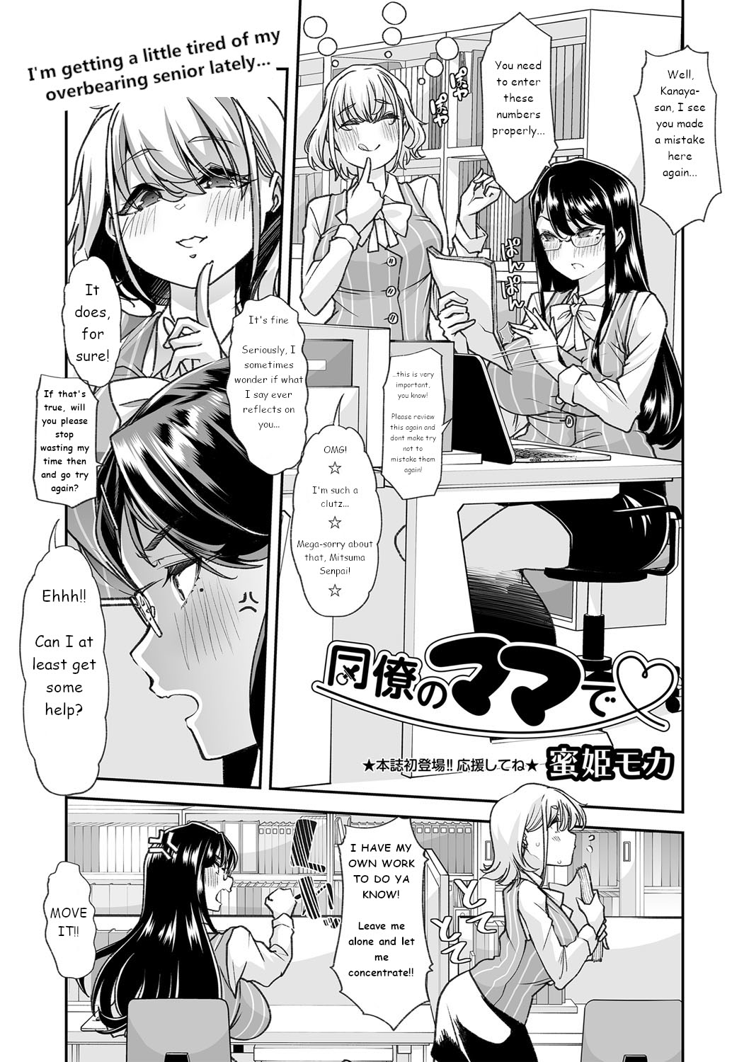 Co-Workers Mom 1 - Honey Princess Power page 1