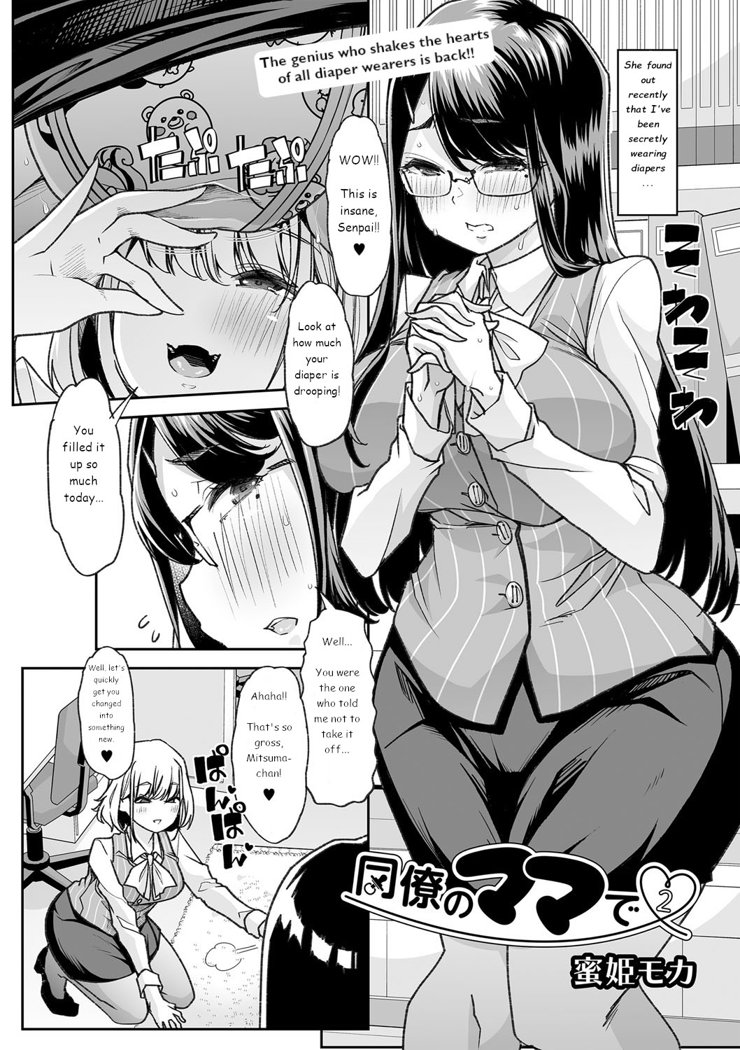 Co-Workers Mom 2 - Honey Princess Power page 2