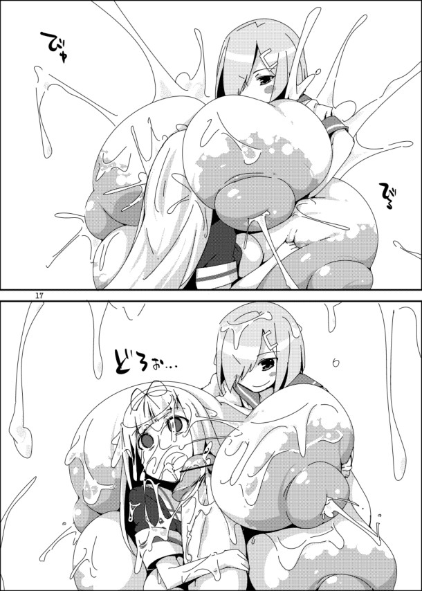 Cock Poi? page 16