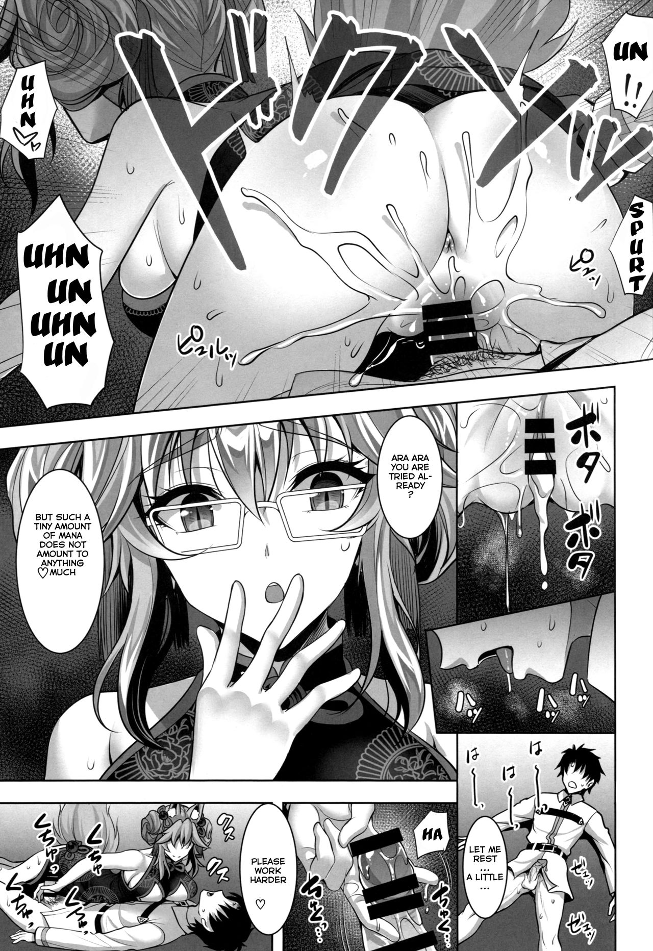 Cojanskaya ni Rouraku Sareru Hon page 10