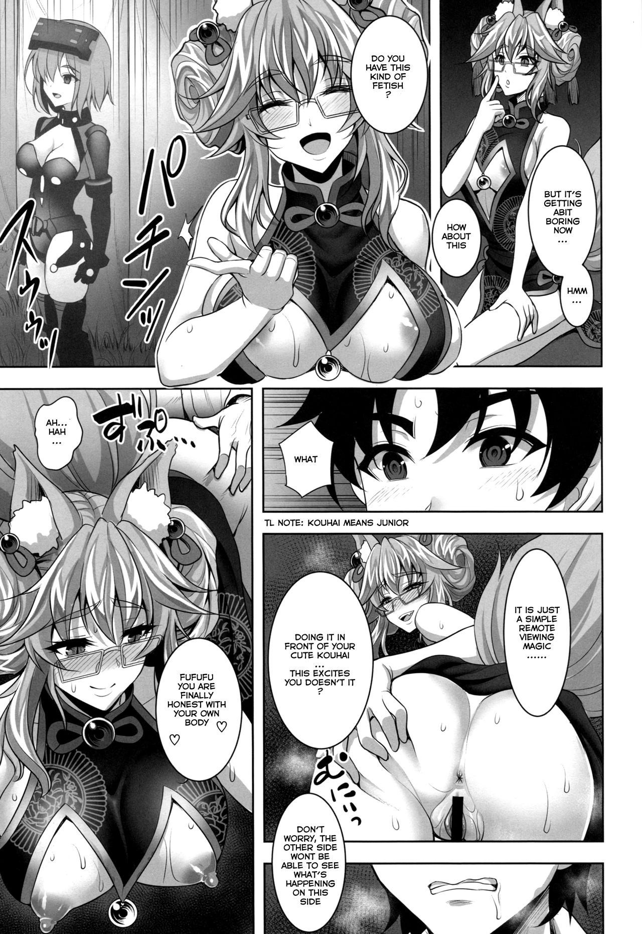 Cojanskaya ni Rouraku Sareru Hon page 16