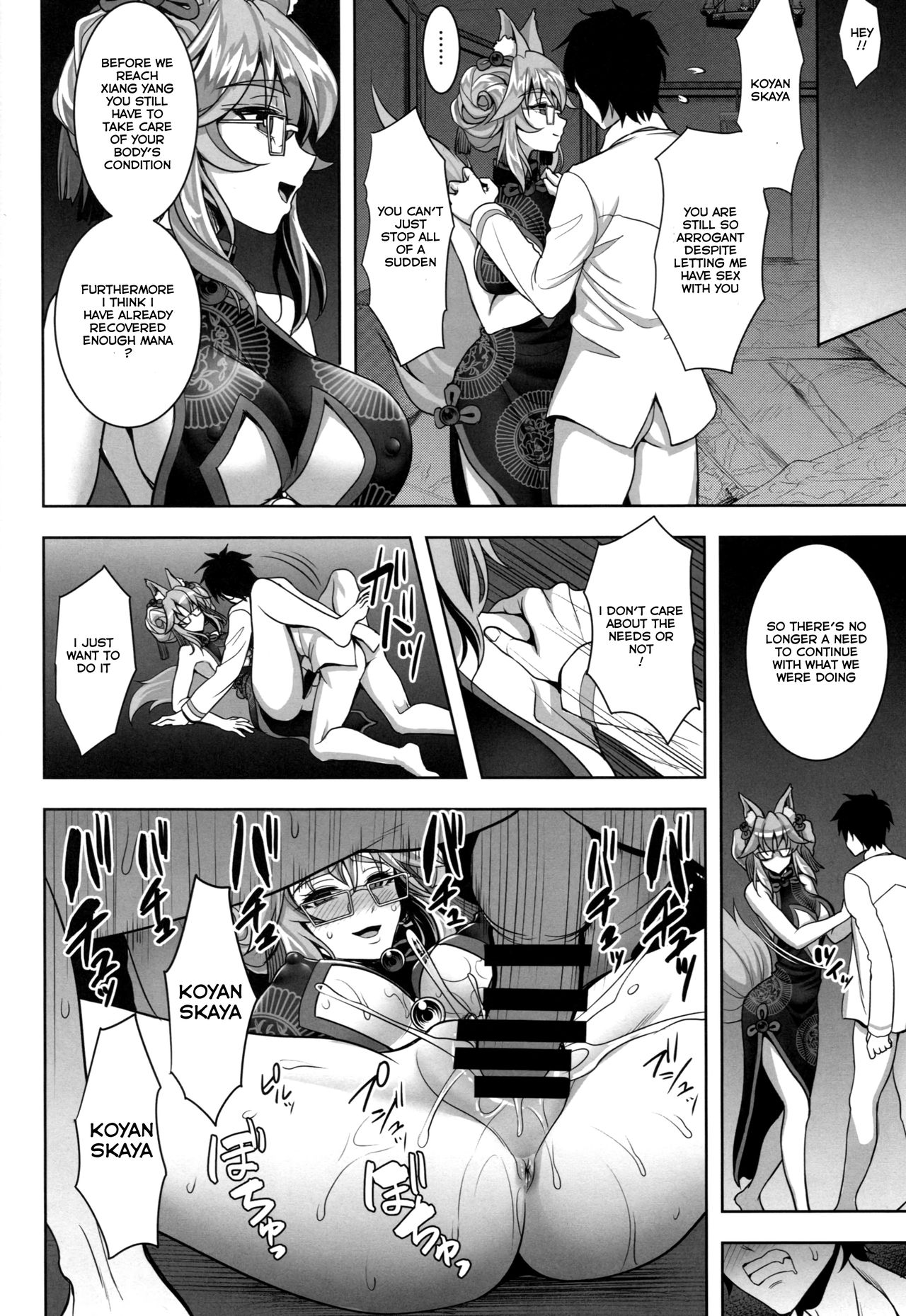 Cojanskaya ni Rouraku Sareru Hon page 19