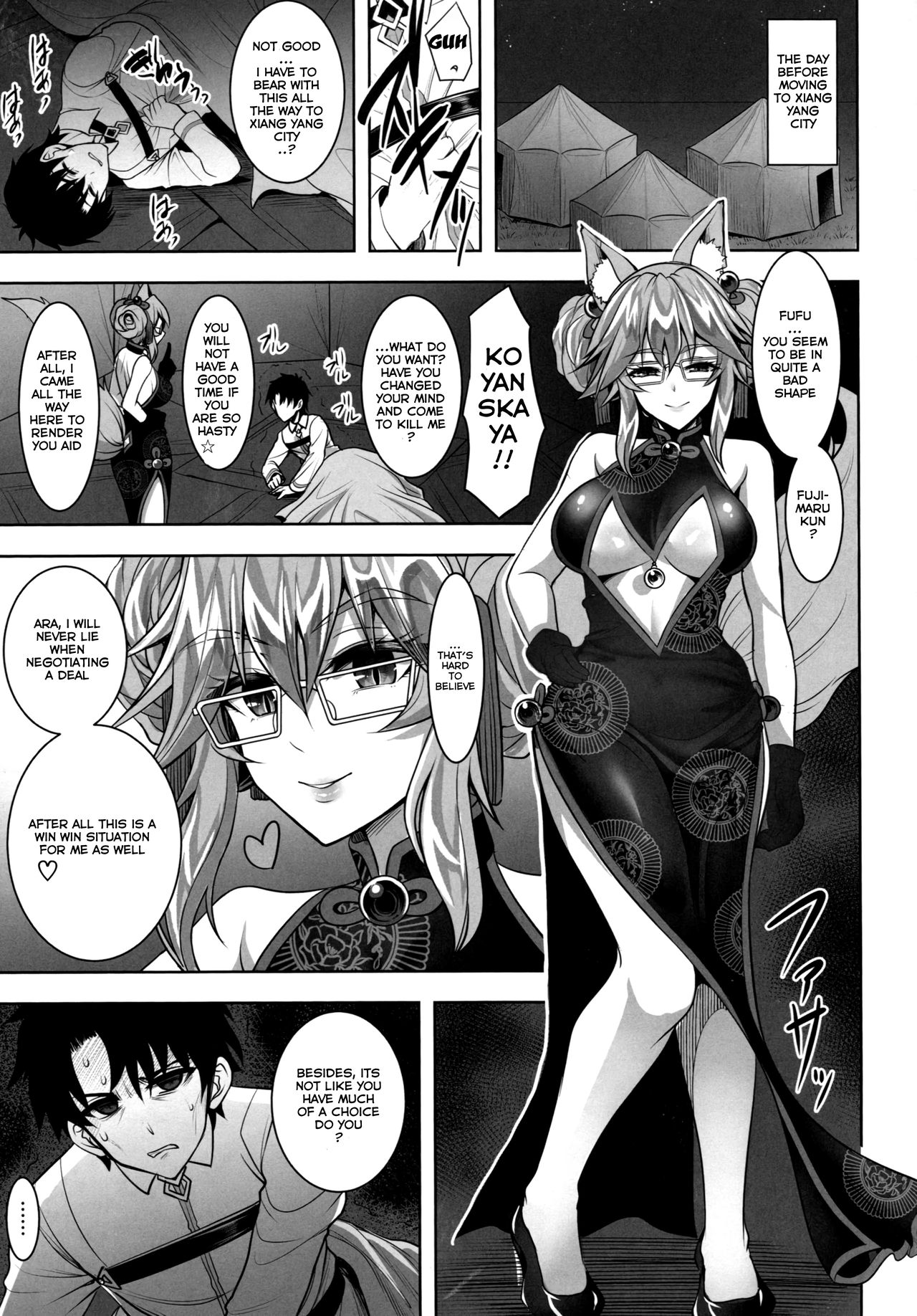 Cojanskaya ni Rouraku Sareru Hon page 2