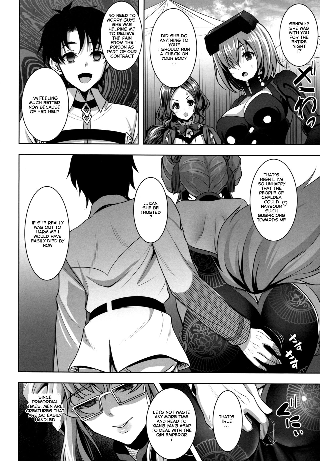 Cojanskaya ni Rouraku Sareru Hon page 24