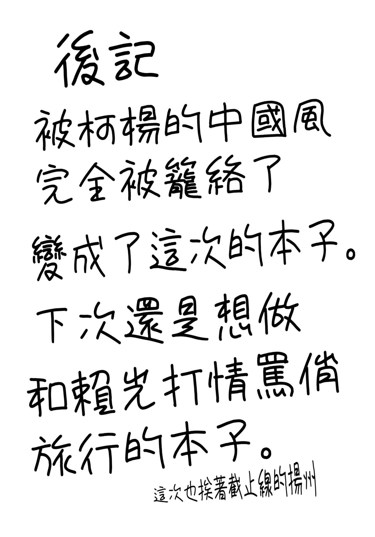 Cojanskaya ni Rouraku Sareru Hon page 25