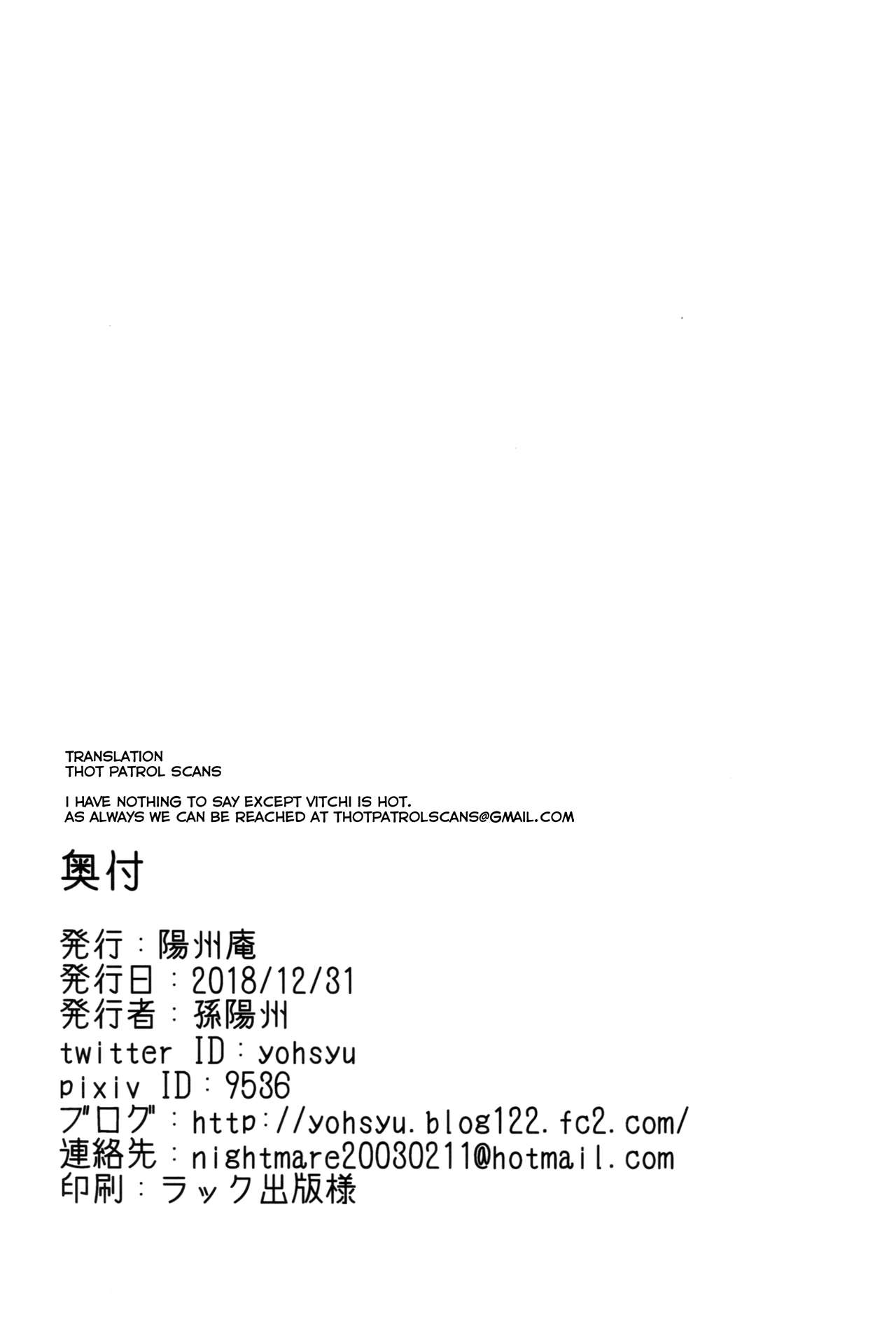 Cojanskaya ni Rouraku Sareru Hon page 26