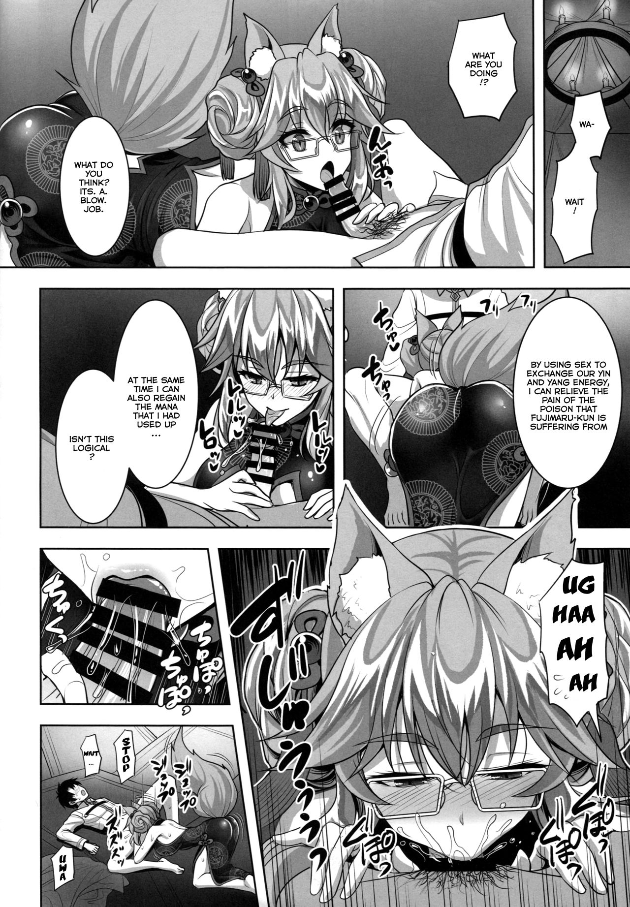 Cojanskaya ni Rouraku Sareru Hon page 3