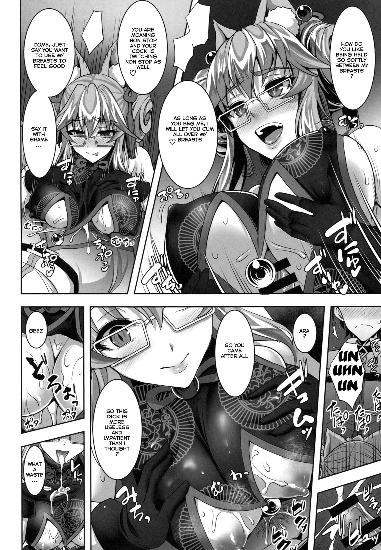 Cojanskaya ni Rouraku Sareru Hon page 5
