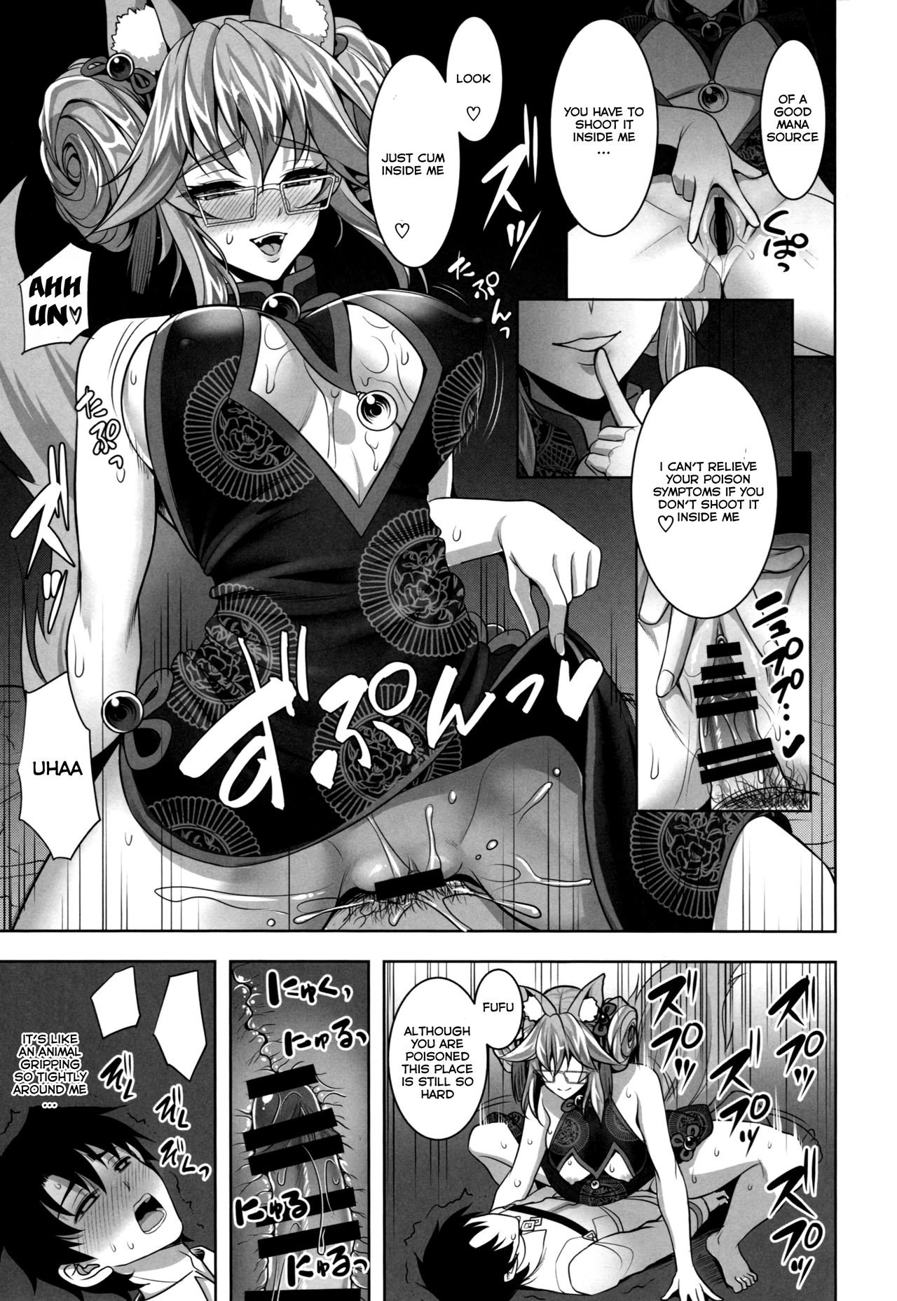 Cojanskaya ni Rouraku Sareru Hon page 6