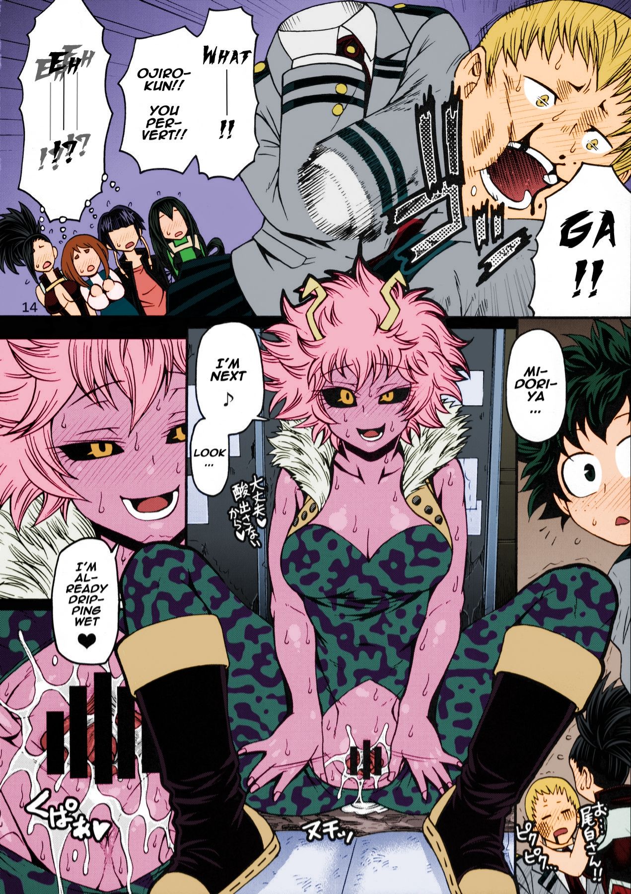 Collection 29 Doujinshi page 491