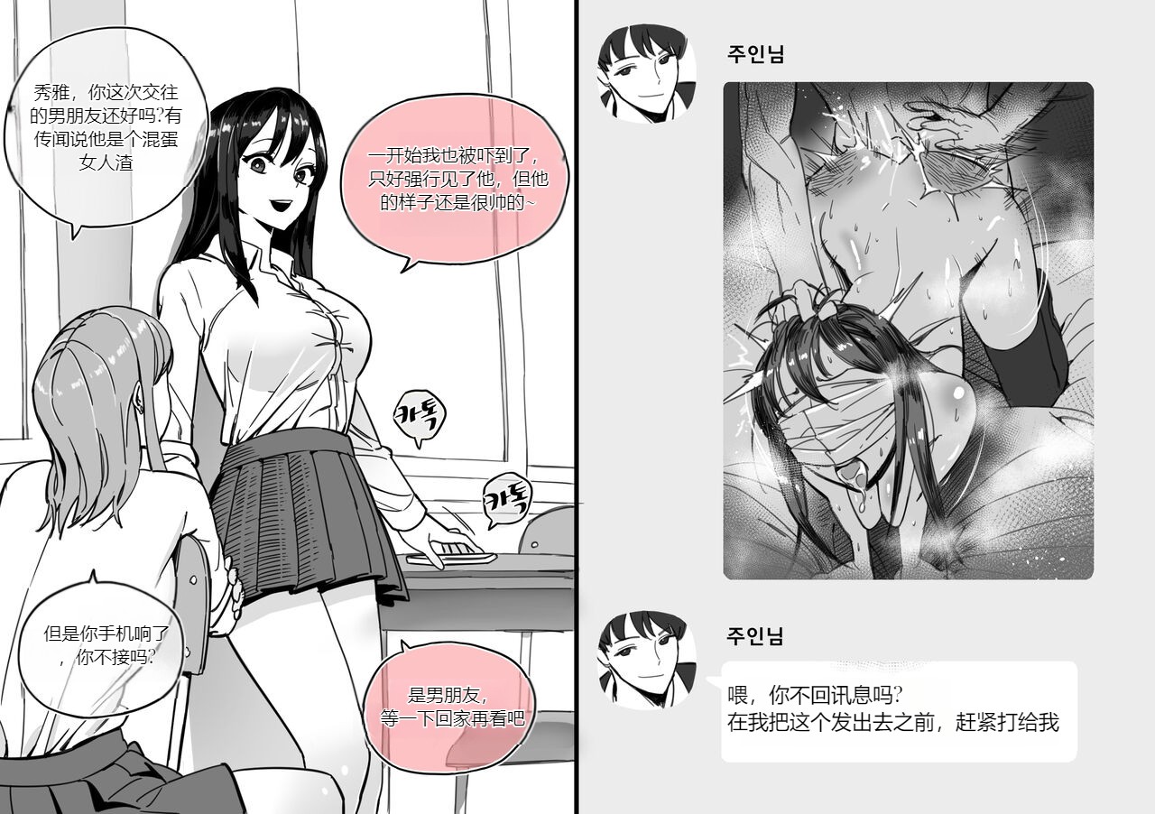 Collection（个人汉化） page 12