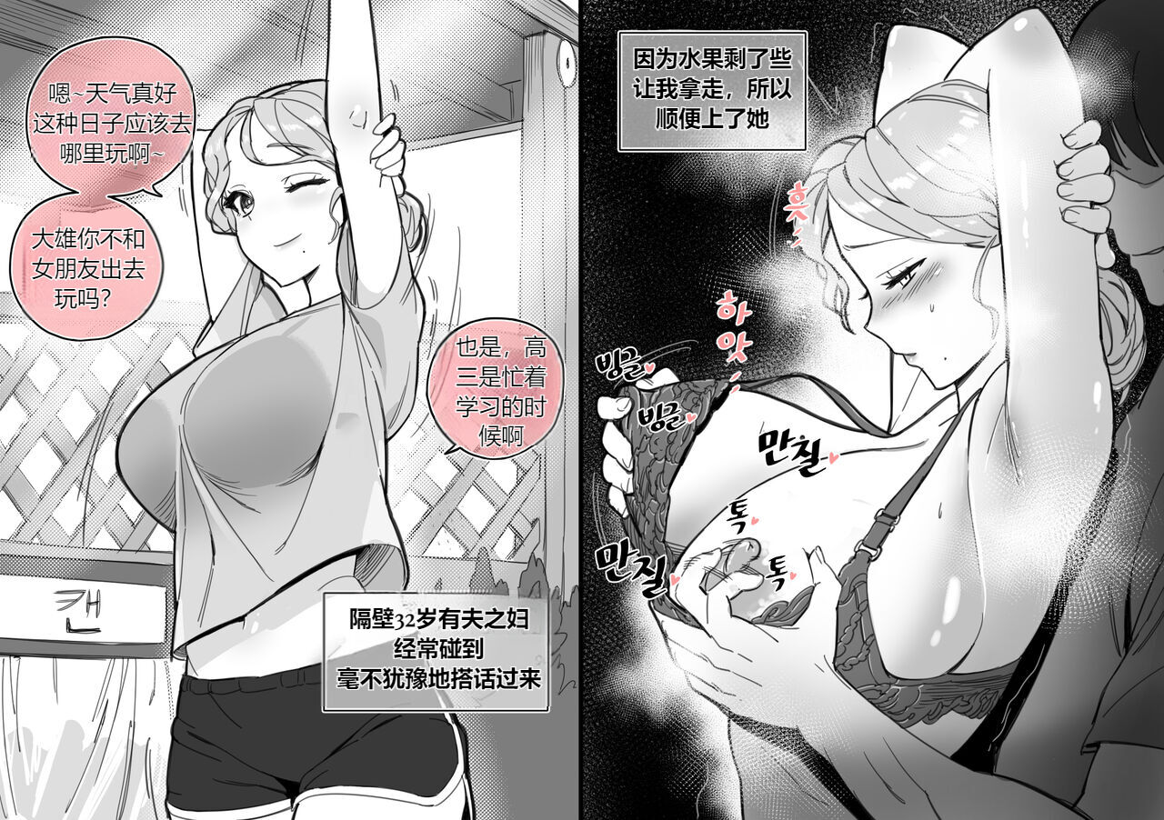 Collection（个人汉化） page 14