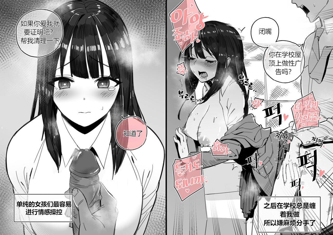 Collection（个人汉化） page 15