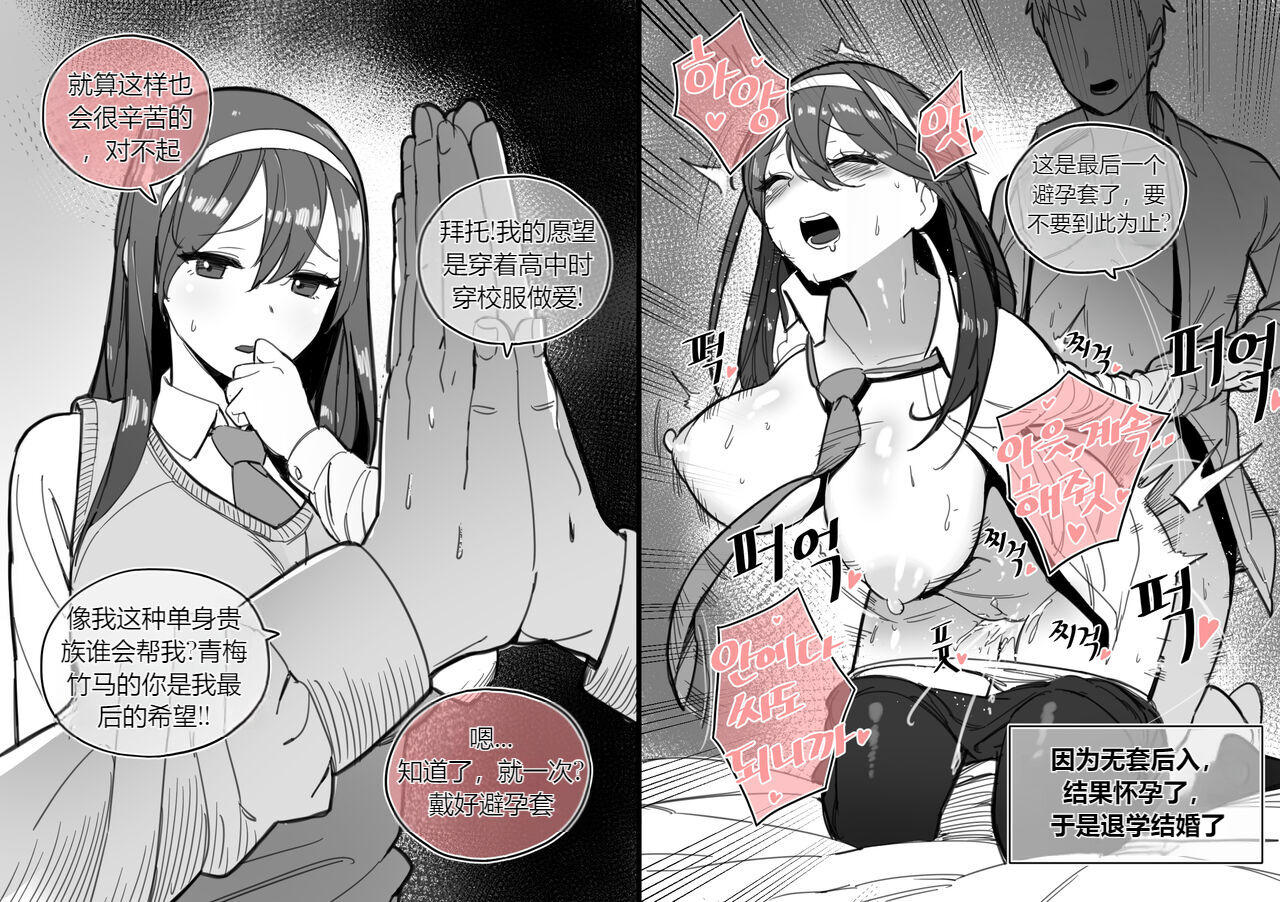 Collection（个人汉化） page 16
