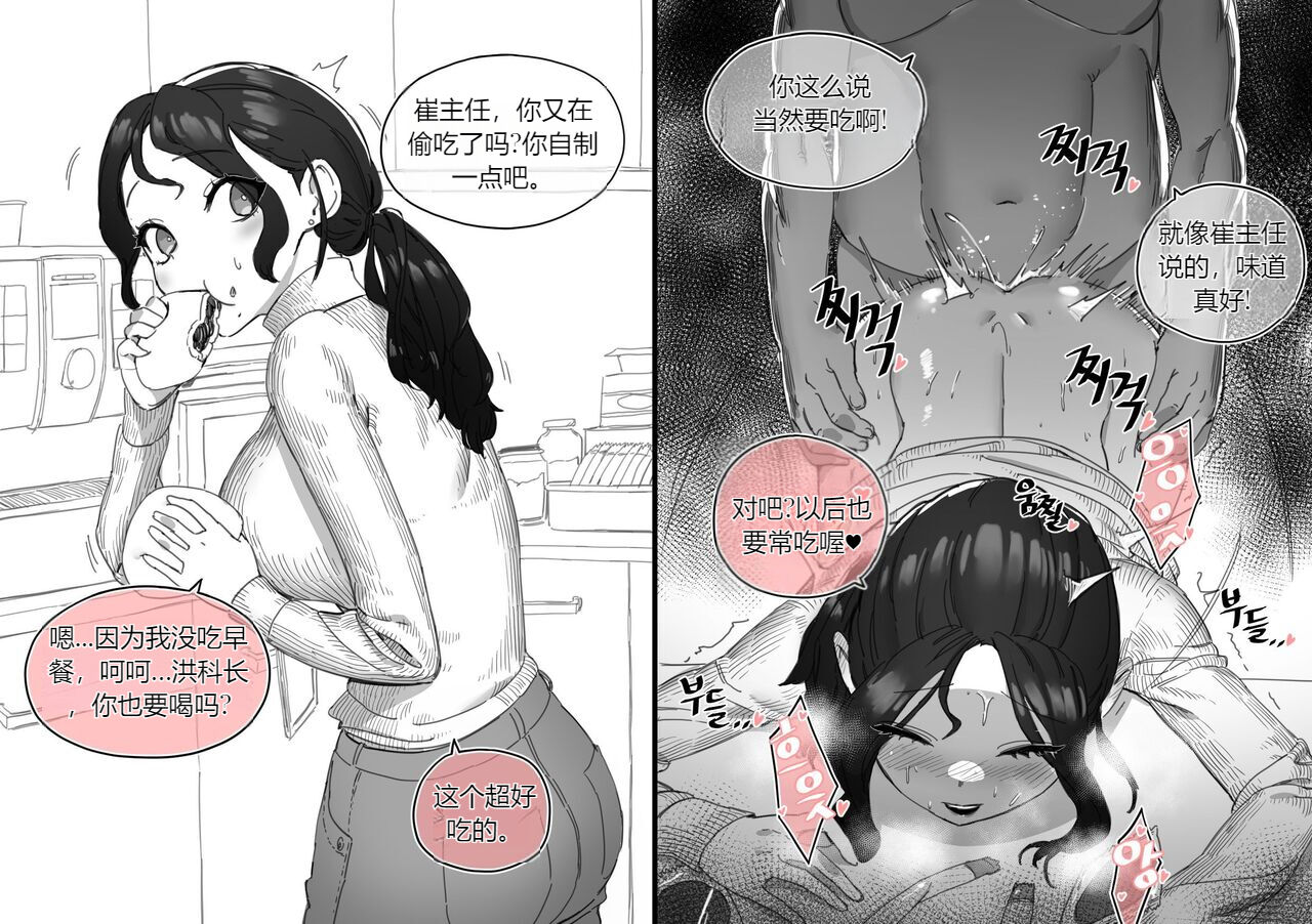 Collection（个人汉化） page 19