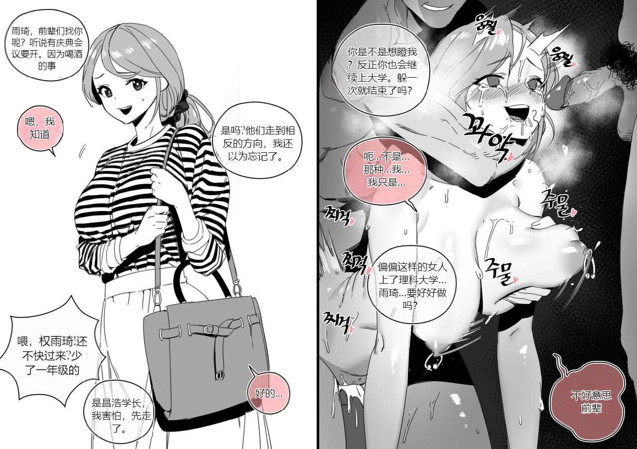 Collection（个人汉化） page 23