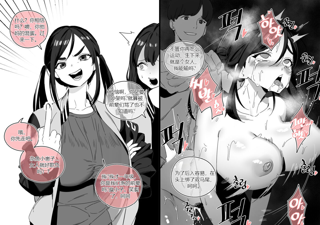 Collection（个人汉化） page 25