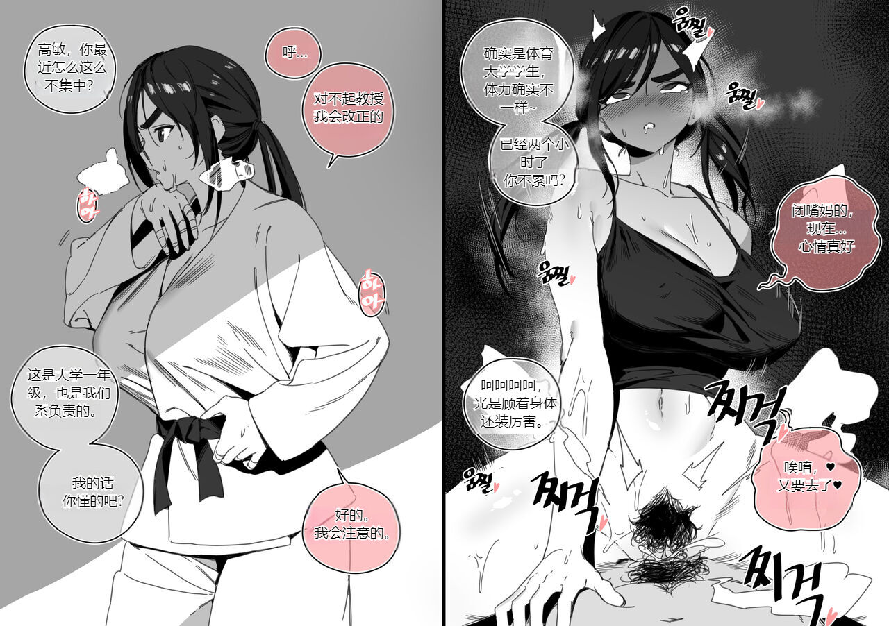 Collection（个人汉化） page 26