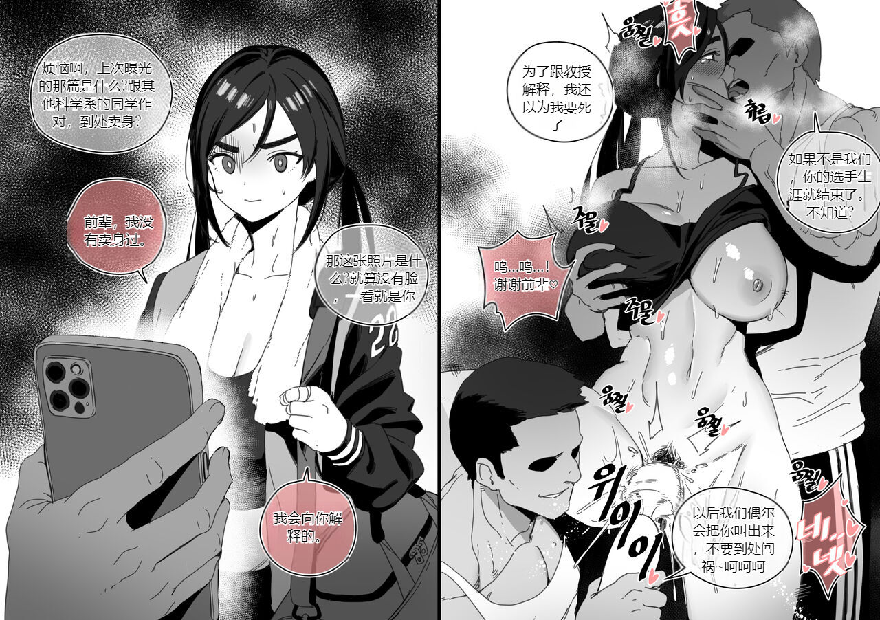 Collection（个人汉化） page 27