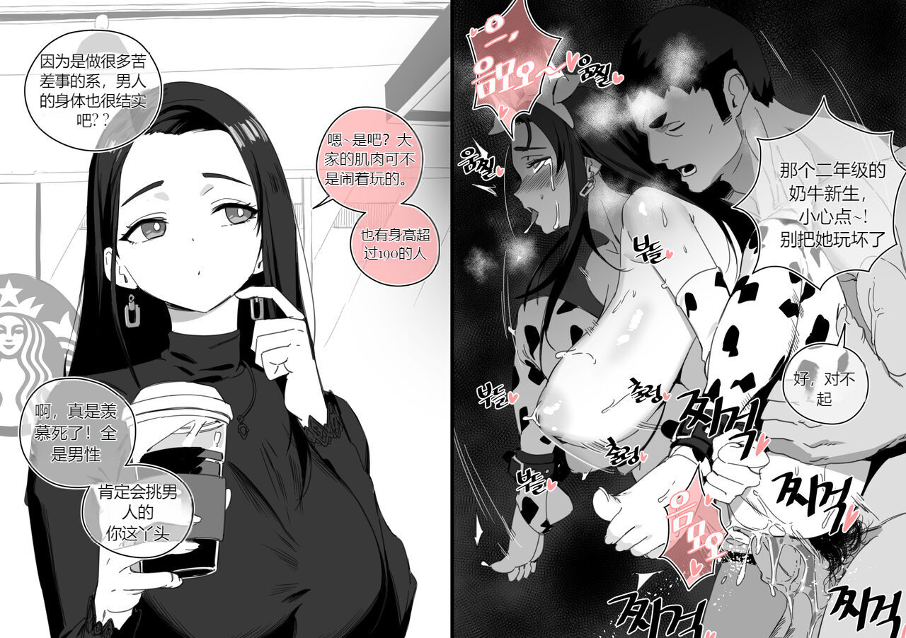 Collection（个人汉化） page 29