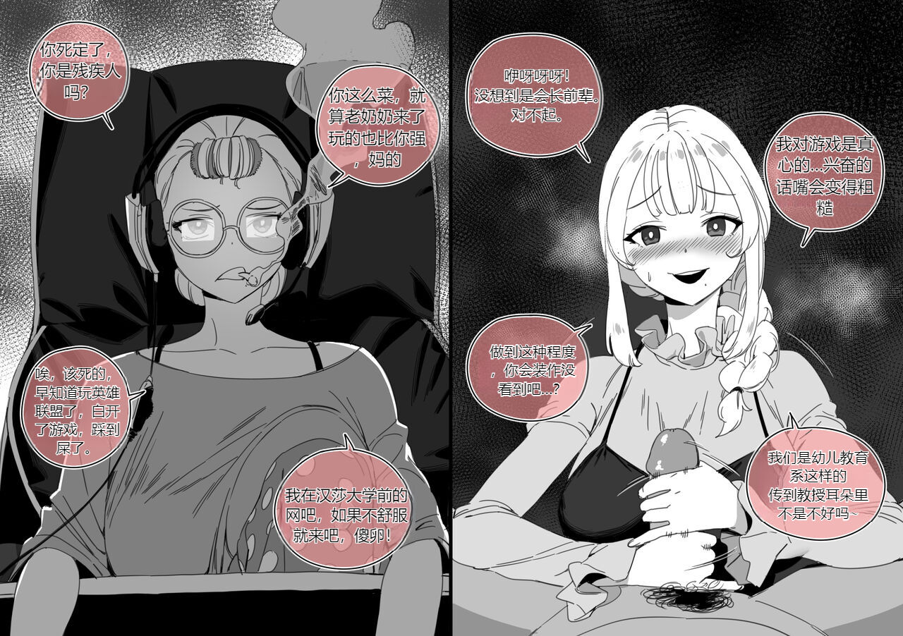 Collection（个人汉化） page 31