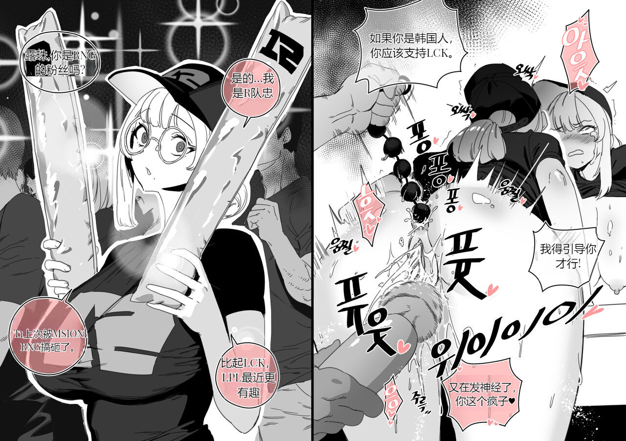 Collection（个人汉化） page 33