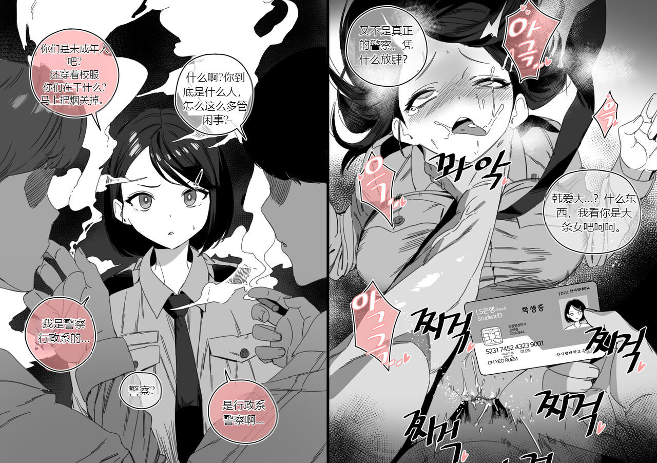 Collection（个人汉化） page 34